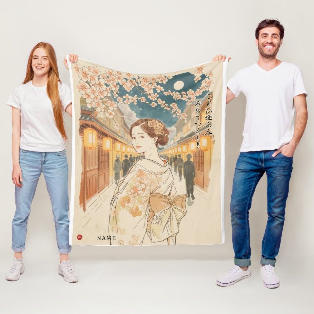 美しい邂逅（かいこう）by Akiko Yosano Kanji: 美しい邂逅 by 與謝野晶子 Fleecedecke (Beispiel)