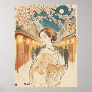 美しい邂逅  by Akiko Yosano Poster