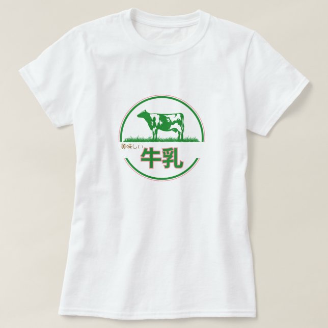 美味しい牛乳♡おもしろい T-Shirt (Design vorne)