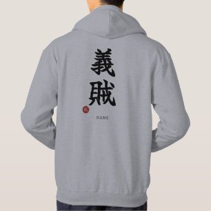 義賊 (Gizoku) Hoodie