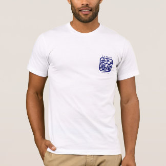 翠 ス タ 用 紺 の 絵柄フ T-Shirt