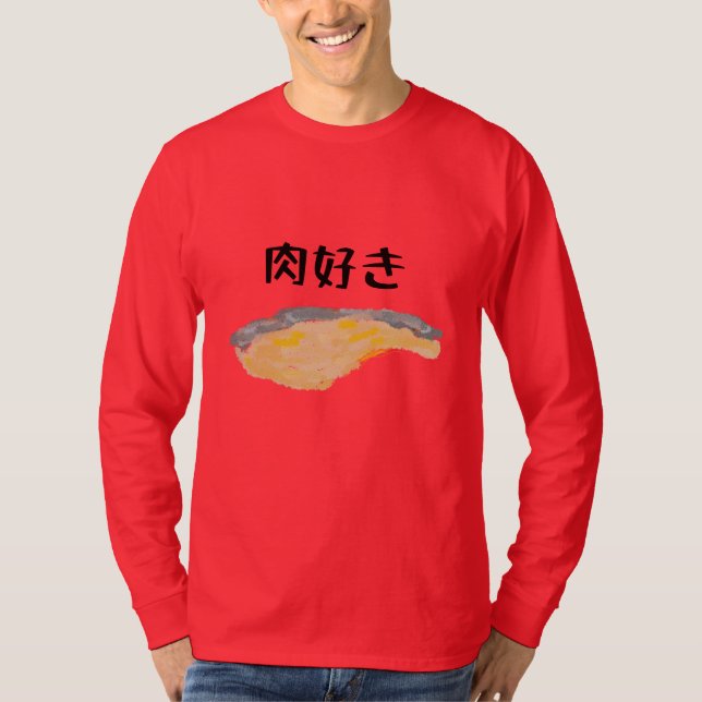 肉好き T-Shirt (Vorderseite)