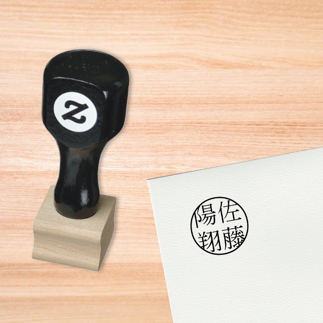 自分で作る 名 漢字 判子 名前 ハンコ 名称 メープルウッド 木材 ゴム印 ラバースタンプ GUMMISTEMPEL (Name Kanji Hanshi Name Hanko Name Maple Wood Rubbe Rubber Stamp)