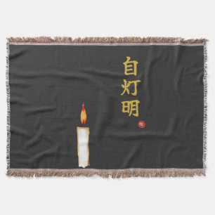 自灯明 (Jitomyo) Decke