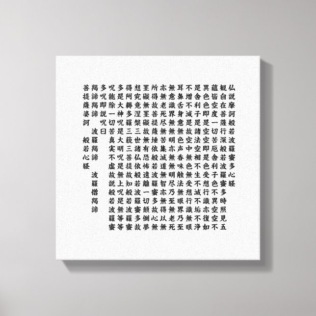 般若心経 - Heart Sutra - Leinwanddruck (Vorderseite)