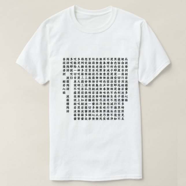 般若心経 - Heart Sutra - T-Shirt (Design vorne)