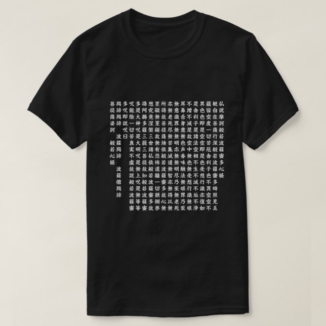 般若心経 - Heart Sutra - T-Shirt (Design vorne)
