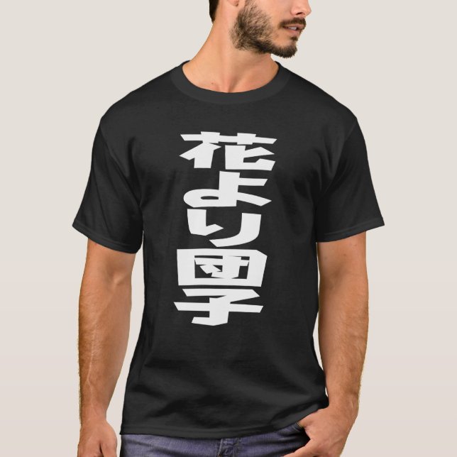 花より団子 Hana yori dango Japanisches Sprichwort Weiße T-Shirt (Vorderseite)