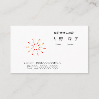 花火のイラスト、線香花火、金魚模様の花火、名刺 VISITENKARTE
