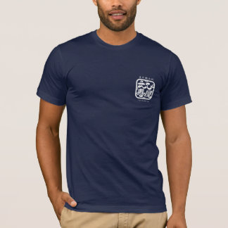 茜 ス タ フ 用 抜 白き背 T-Shirt