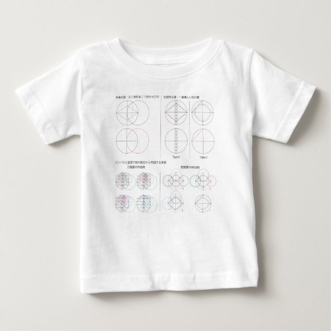 菱 の 種 類 BABY T-SHIRT (Vorderseite)