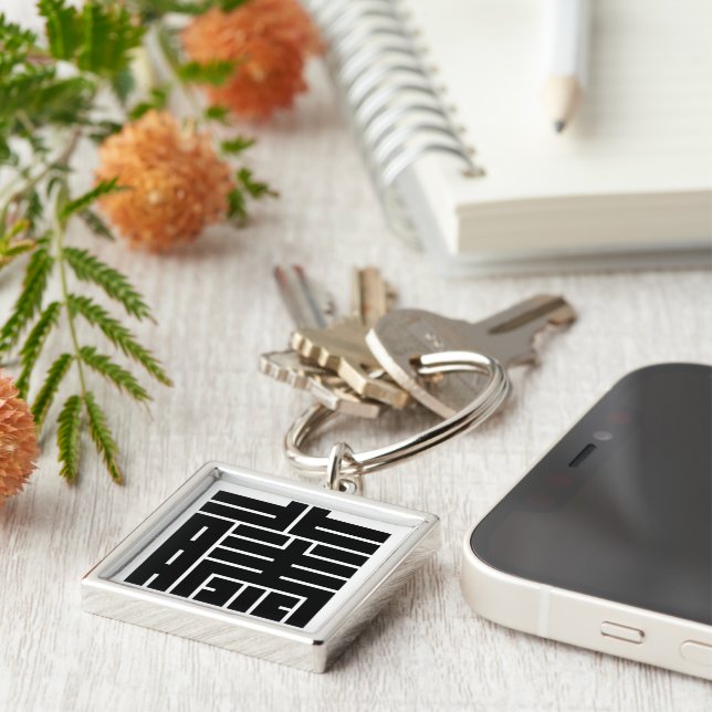 藤(と う)の 角 字 SCHLÜSSELANHÄNGER (Seite)