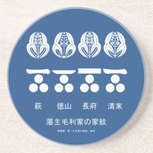 藩主毛利家の定紋と替紋 GETRÄNKEUNTERSETZER