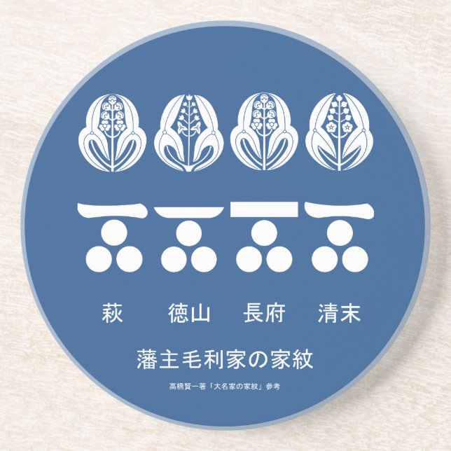 藩 主 毛 利 家 の 定 紋 GETRÄNKEUNTERSETZER (Vorne)