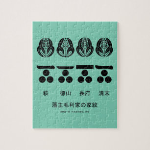 藩 主 毛 利 家 の 定 紋 PUZZLE