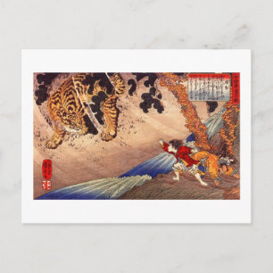 虎 と 闘 年, Boy Fights Tiger, Kuniyoshi, Ukiyoshiう Postkarte