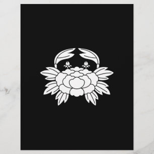 蟹牡丹