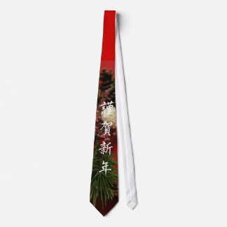 謹賀新年 KRAWATTE