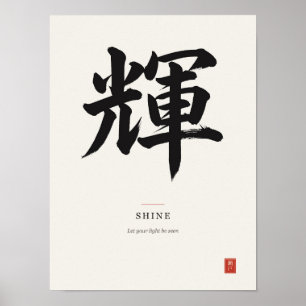 輝 Shine Japanische Kalligrafie Poster