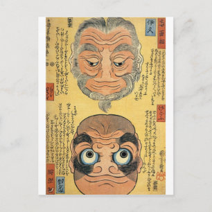 逆 さ 絵, 国 Lasst uns den Kopf runter, Kuniyoshi, Uki Postkarte