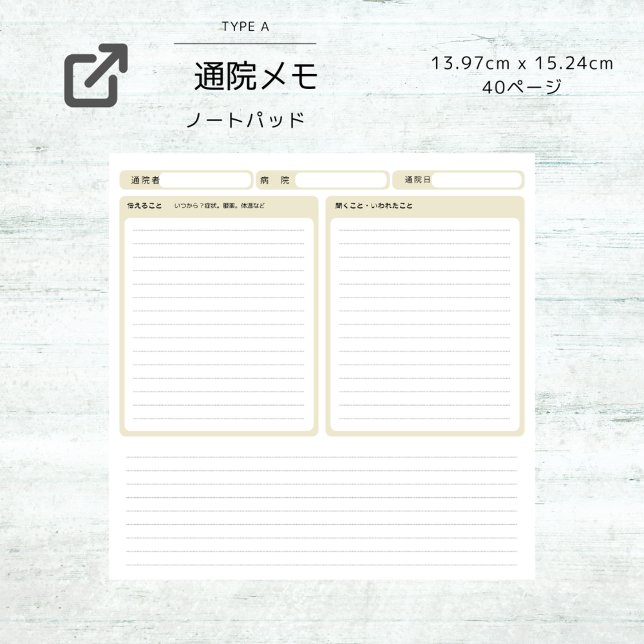 通院メモ：体調記録：介護記録：育児記録 NOTIZBLOCK (Von Creator hochgeladen)