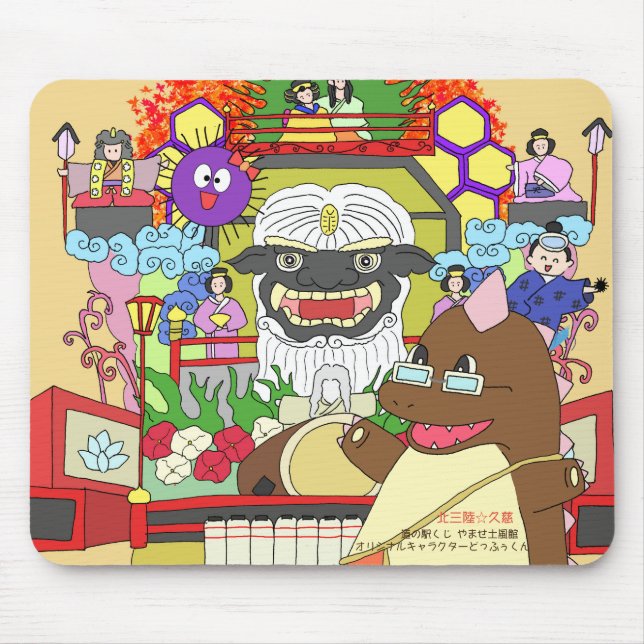 道の駅くじ　やませ土風館　オリジナルキャラクターどっふぅくん　マウスパッド　祭りＶｅｒ. Mousepad (Vorne)