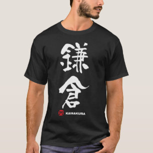 鎌倉, Kamakura-Japaner-Kanji T-Shirt