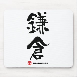鎌 倉, Kamakura japanisches Kanji Mousepad