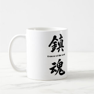 鎮魂マグカップ TASSE
