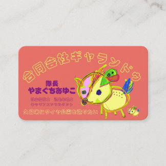 隊長名刺 VISITENKARTE