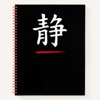 静 Japan Zen Stille Schwarzes Notizbuch
