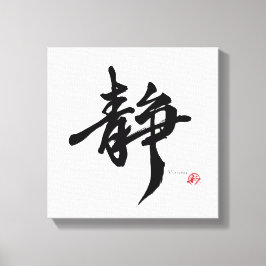 静 Serenity Japanische Kalligrafie Leinwanddruck