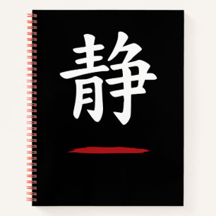 静 Silence – Japan Zen Schwarzes Notizbuch