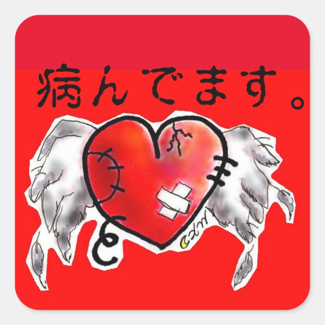 面白? QUADRATISCHER AUFKLEBER (Vorderseite)