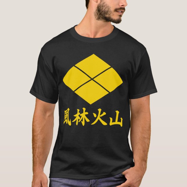 風林火山（金）Furinkazan(gold) T-Shirt (Vorderseite)