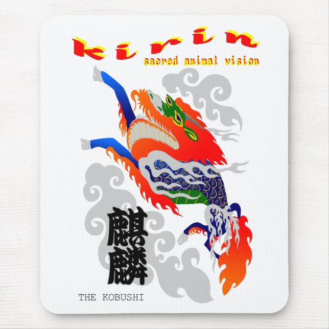 麒麟（KIRIN) MOUSEPAD (Vorne)