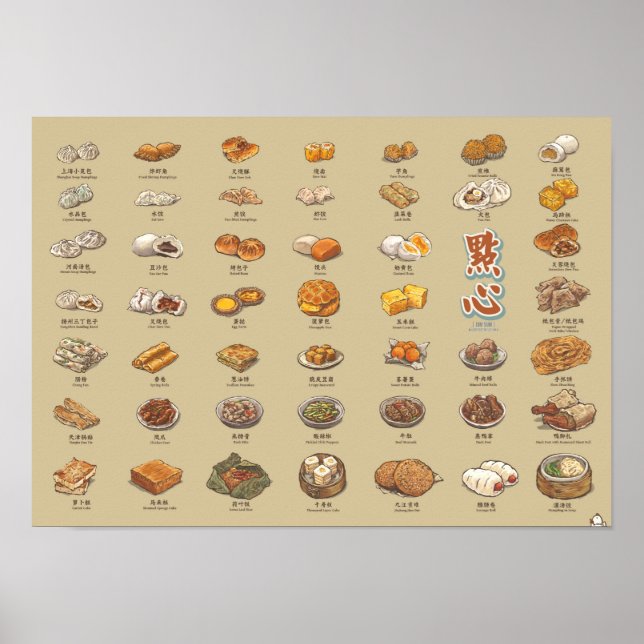 點 心 | Summe (A3) Poster (Vorne)