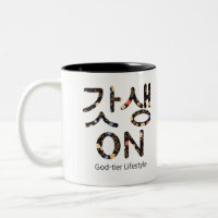 갓 생(GatSeng) On - God-tier Lifestyle Tasse [1]