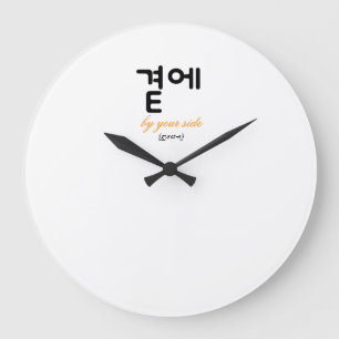 곁에, Beside You — Die stille Bedeutung des Bleibens Große Wanduhr