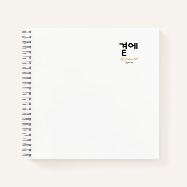 곁에, Beside You — The Quiet Meaning of Staying Notizbuch (Vorderseite)