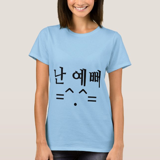 난 예 "Ich bin Hübsch" Hangul-Shirt T-Shirt (Vorderseite)