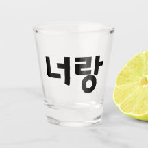 "너 랑" Shot Glass - Beifall bei Ihnen