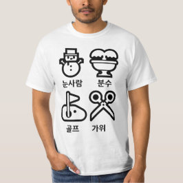 눈 사 람 분 프 수 골 T-Shirt