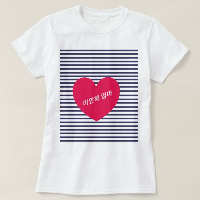 미안해엄마 Shirt | TRAURIGER ARMEE T - Shirt (Design vorne)