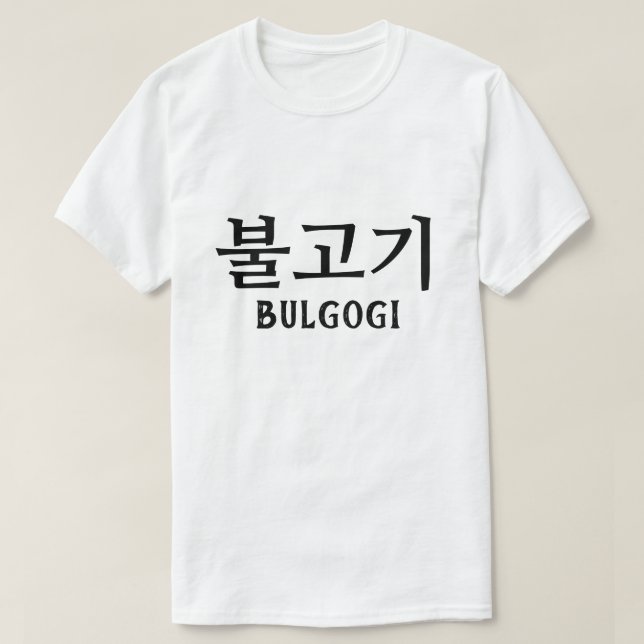 불 고 기 T-Shirt (Design vorne)