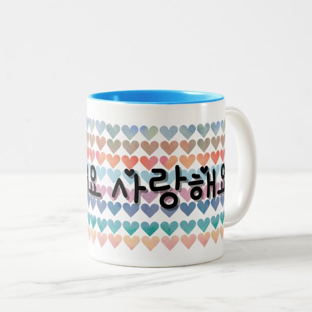 사 랑 요 (I Liebe du) Rainbow Heart Zweifarbige Tasse (VorderseiteRechts)