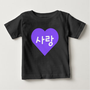 사 랑 Koreanischer Hangul für Liebe im Lila Herzen Baby T-shirt