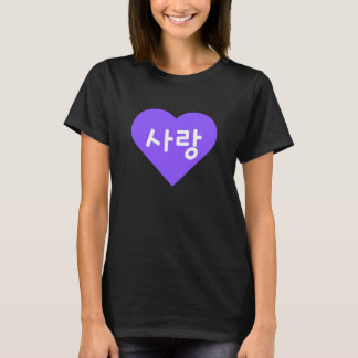 사 랑 Koreanischer Hangul für Liebe im Lila Herzen T-Shirt
