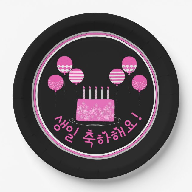 생 일 축 하 요 Geburtstag im koreanischen PInk Cake 해 Pappteller (Vorderseite)