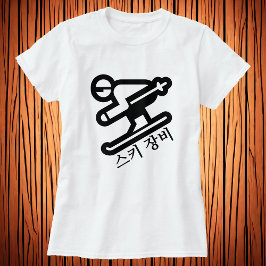 스 키 장 비 , Skiausrüstung im koreanischen T - Shirt